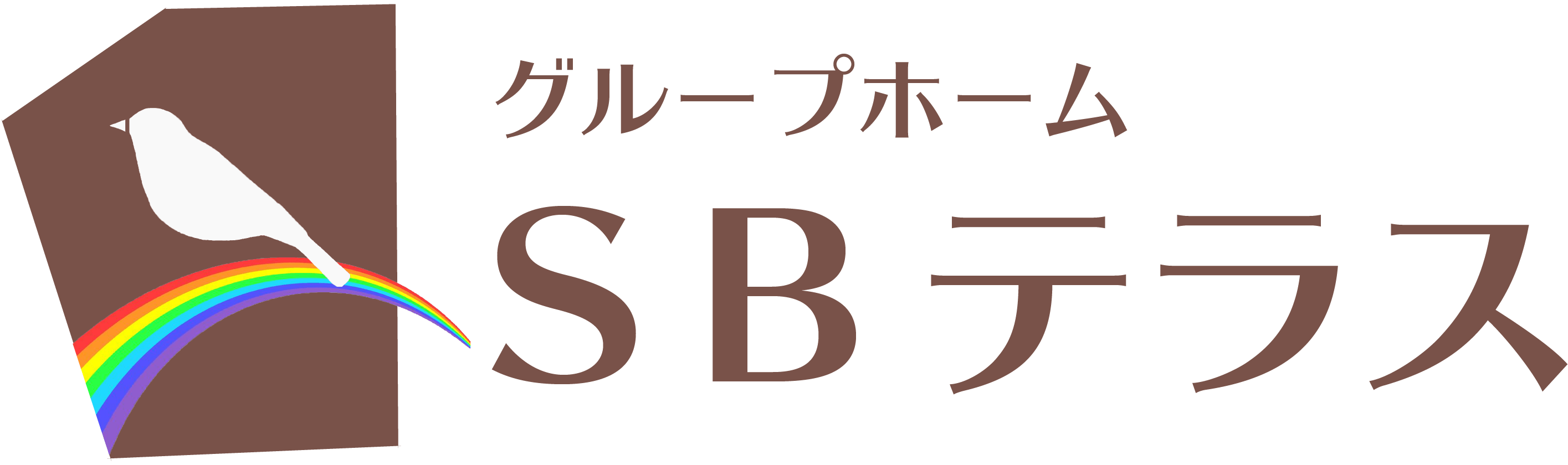 グループホームSBテラス