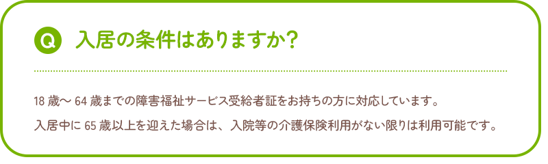 よくある質問1